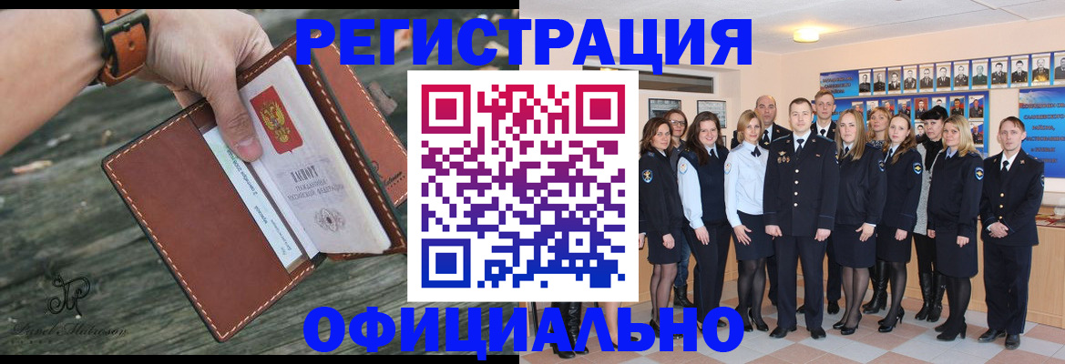 прописка в Семикаракорске