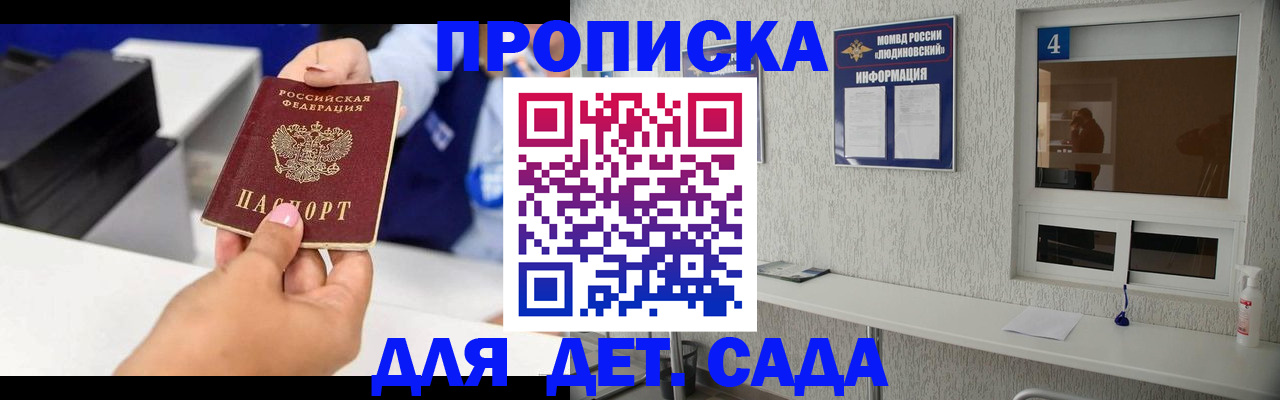 прописка штамп в Семикаракорске