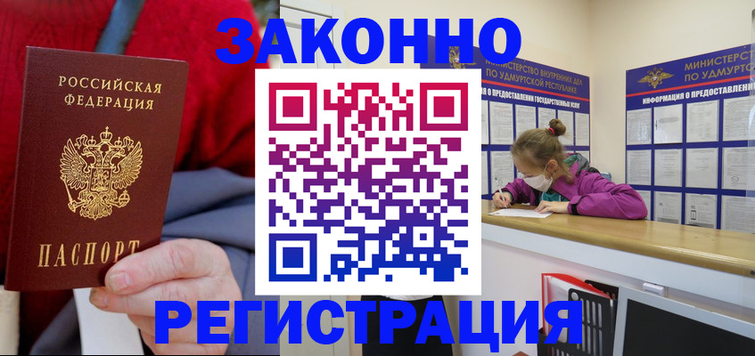 где прописаться в Семикаракорске